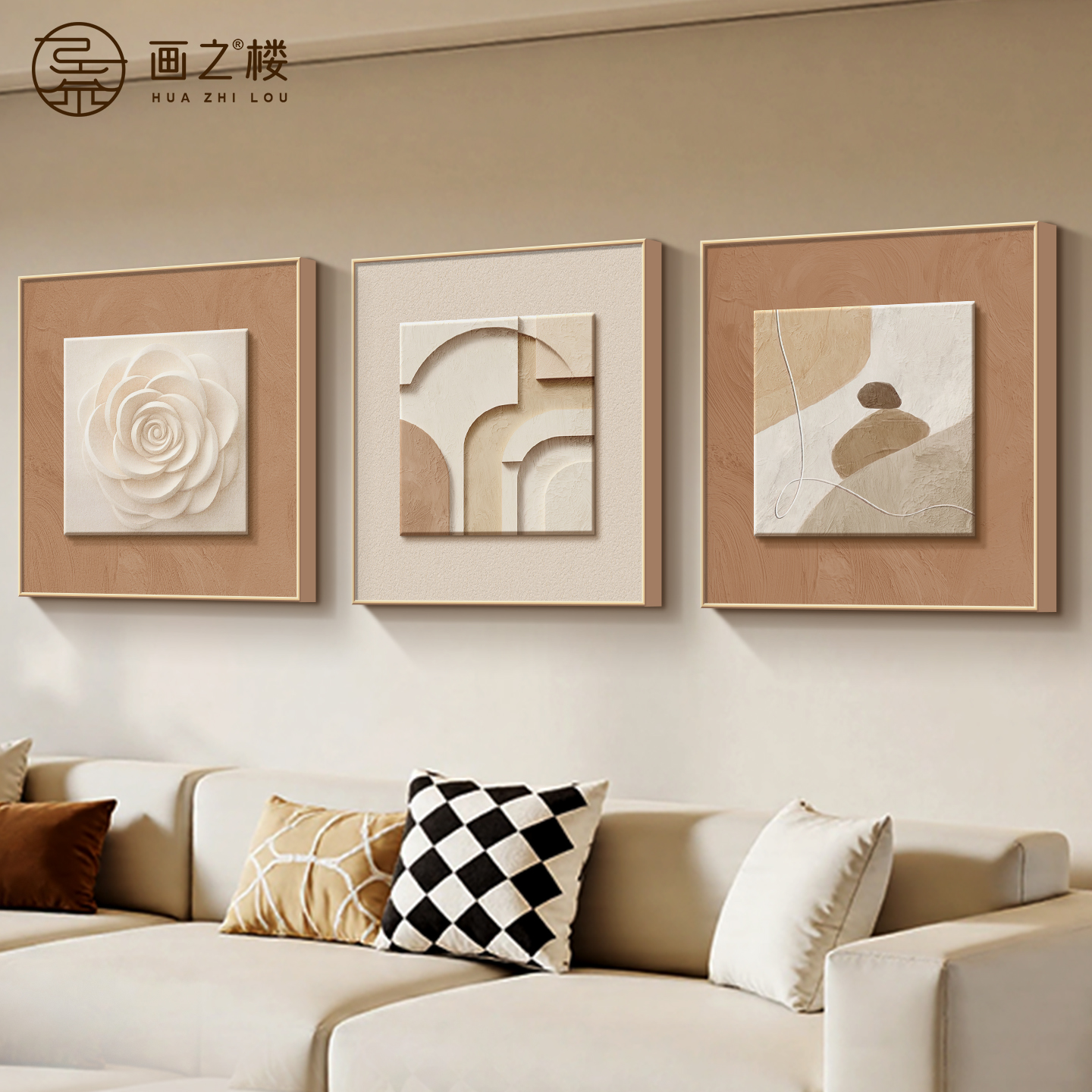 抽象艺术客厅装饰画奶油风石来运转沙发背景墙挂画高级感花卉壁画图片