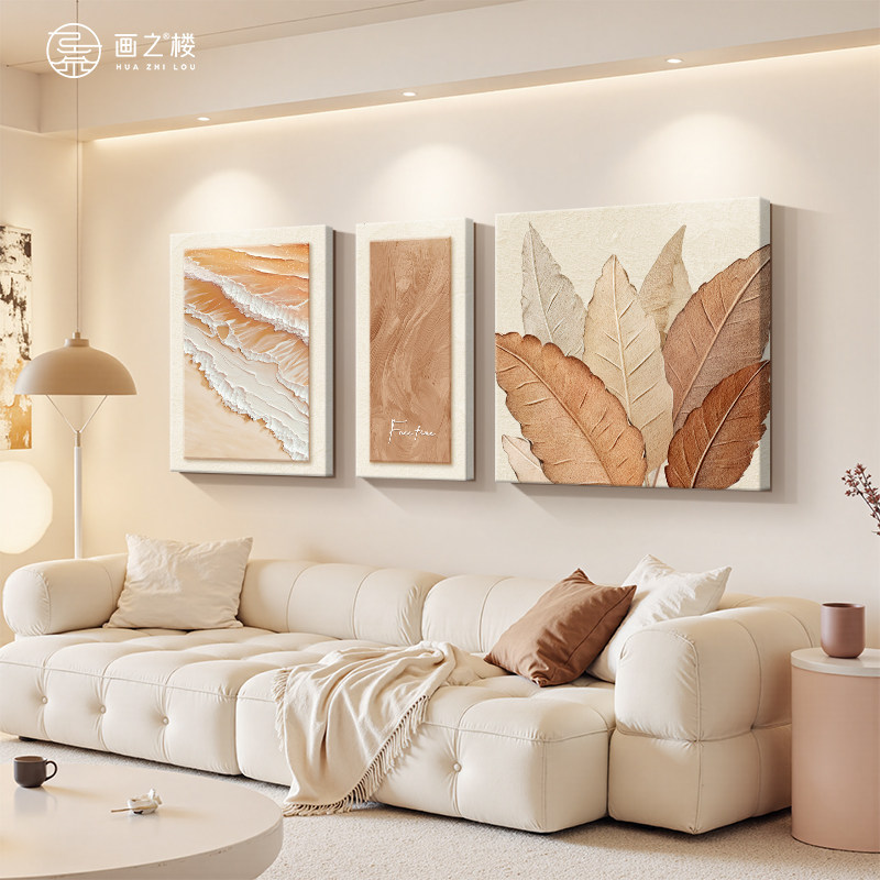 家大业大沙发背景墙挂画2025新款奶油风肌理感海浪壁画客厅装饰画,家居饰品,现代装饰画,淘宝优惠券,粉丝福利购,淘宝优惠卷