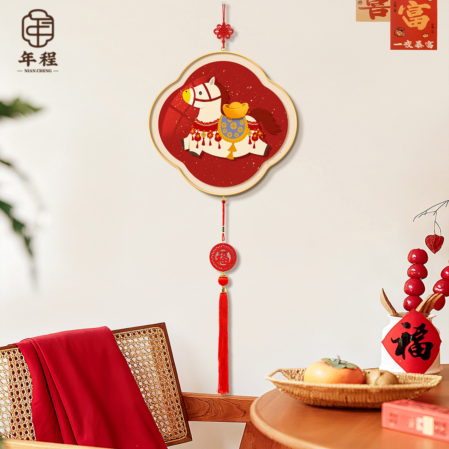 马上有钱小马挂件新款奶油风卡通动物餐厅装饰入户门福字灯笼挂饰,家居饰品,现代装饰画,淘宝优惠券,粉丝福利购,淘宝优惠卷