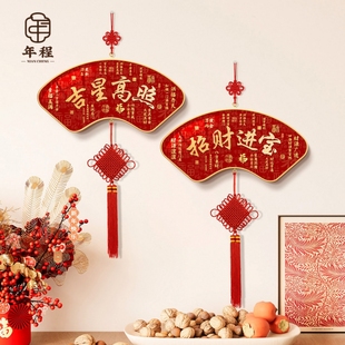 吉星高照挂件新中式喜庆客厅玄关装饰画天官赐福寓意好中国结挂饰