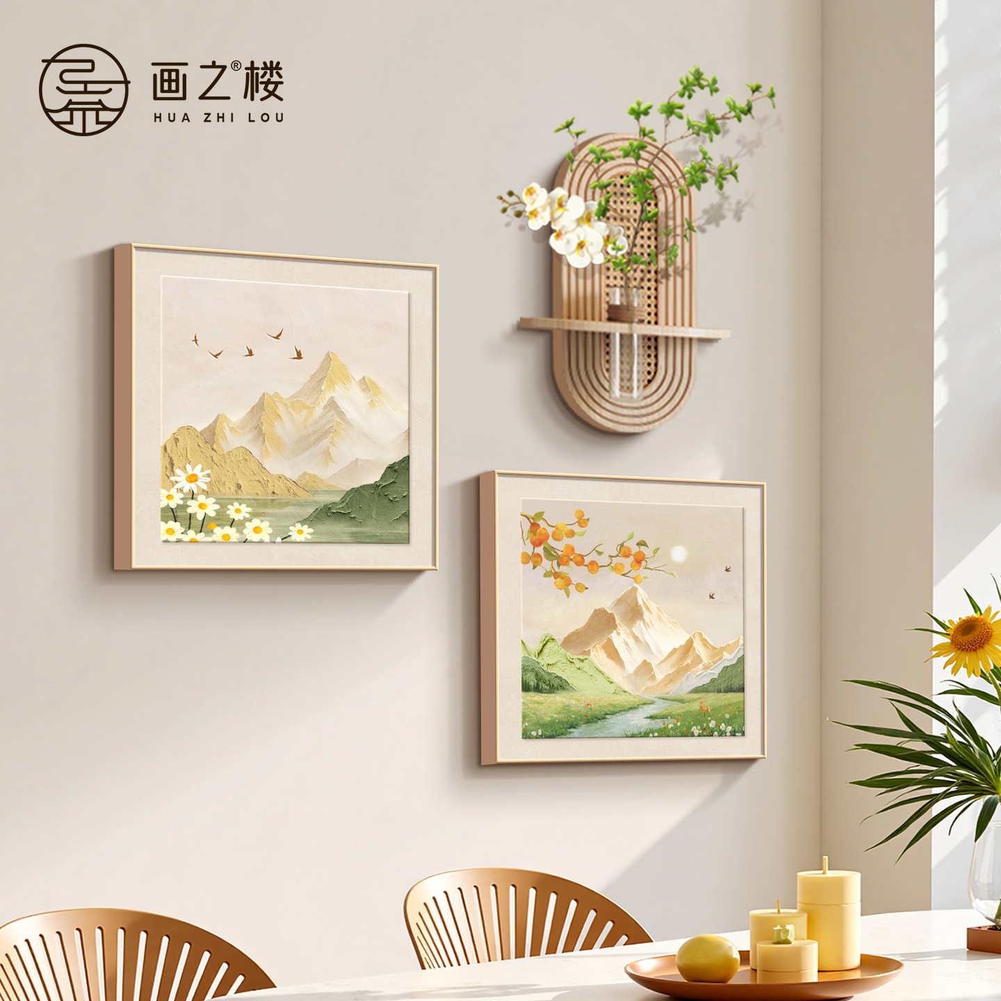 【可DIY绿植】日照金山组合挂画