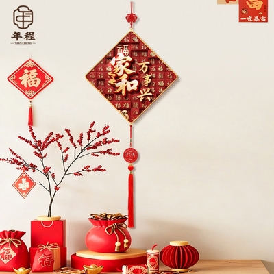 【热销爆款】家和万事兴装饰画