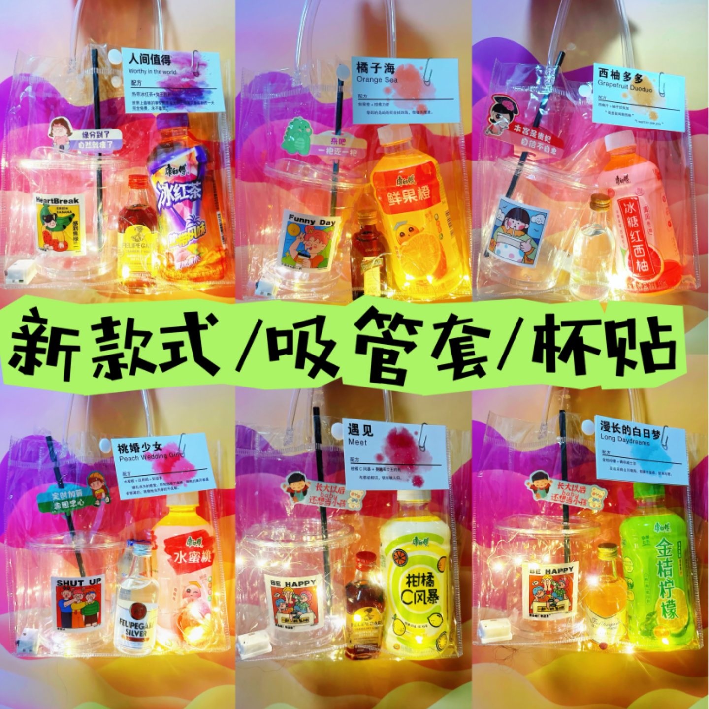 新款微醺小酒瓶套装便利店10/20套50ml玻璃瓶2025夜市摆摊威士忌