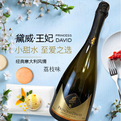 香槟酒喷射酒吧ktv夜店婚礼甜型汽鸡尾酒微醺果酒起口感荔枝味