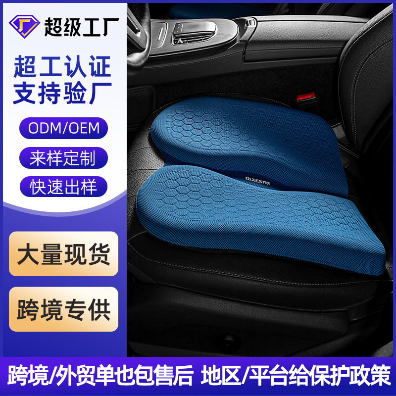 乔氏源头厂家汽车坐垫夏季凉垫车载凝胶坐垫通用冰垫居家办公跨境