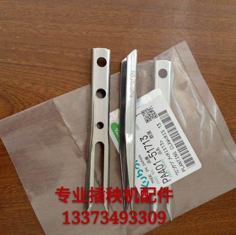 款包邮手扶插秧g取配件spw48c 68c横下14向加大机苗量改装.