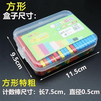 儿童数数棒方形小木棒带盒子算数小棒盒装数学棒小学生计数棒教具