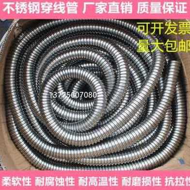 好货厂促新品爆品新品不线钢201穿锈管r波纹管金属软管包塑电缆电