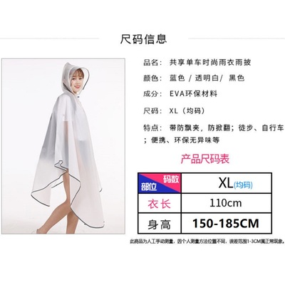 自行车雨衣男女骑行专用初高中学生透明上学轻便电动单人单车雨披