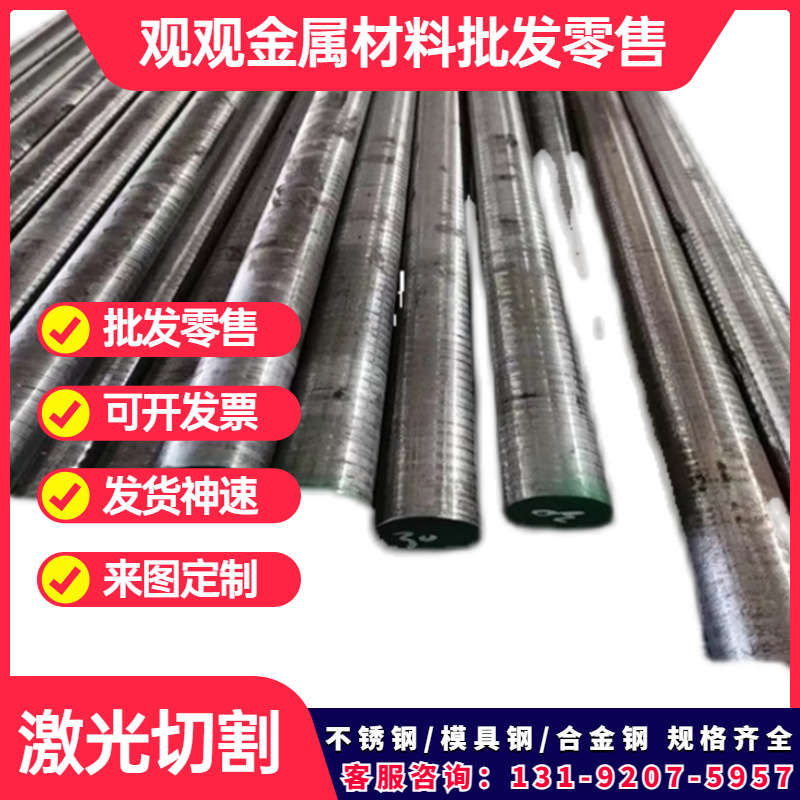 sus440c不锈钢圆棒 光圆 3.3 4.3 5.3 6.3 7.3-200mm冷拉圆钢零切