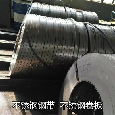 新款304不锈钢打包带薄钢板加工316不锈钢弹簧板卷带扁条0.150.20