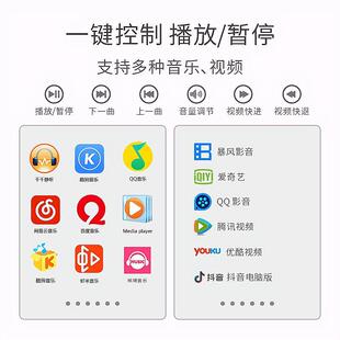 司仪宝婚礼主持人音控笔电脑音乐视H频遥控笔DJ师切歌ppt翻页笔
