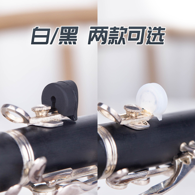 降b调黑管单簧管指托套手托套硅胶手拖套初学乐器配件乐器手不疼