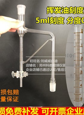 GB/T 17527-20091788挥发油测定仪1000ml 装置国家药典法标准