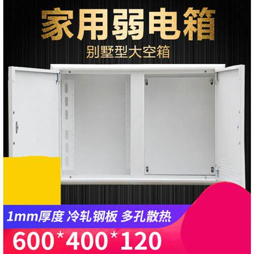 极速新品弱电箱家用明装 特大号加厚光纤多媒体信息箱暗装弱电布