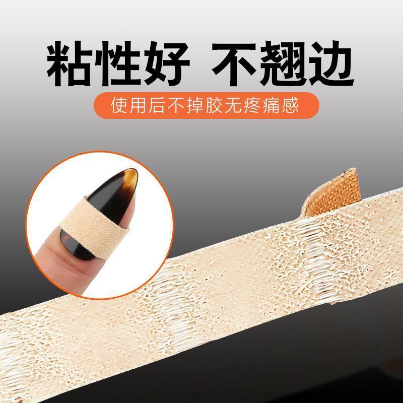 友为古筝胶布儿童透气专业演奏型胶带琵琶指甲检定考试专用胶布舒