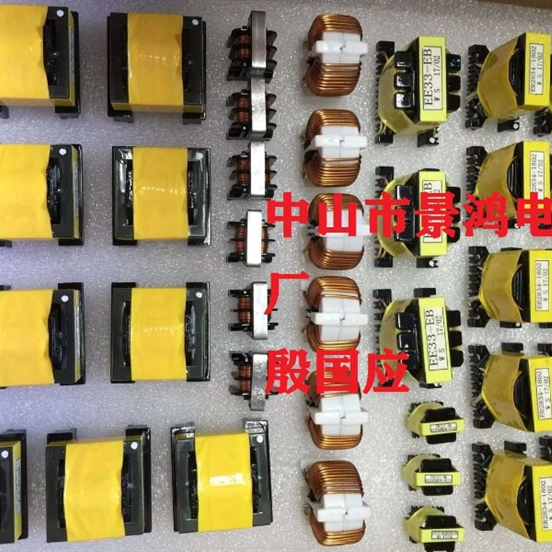 高频变压器 电感EPC13 EPC17免费设计打样