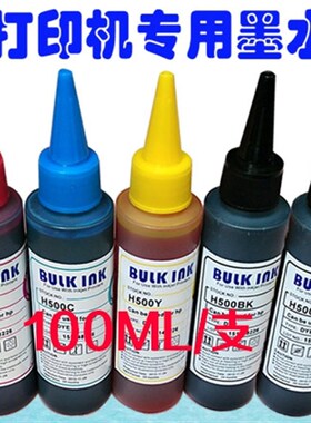 极速适用惠普123XL墨盒2630HP2130 2620 2632 2633 2133连续供墨