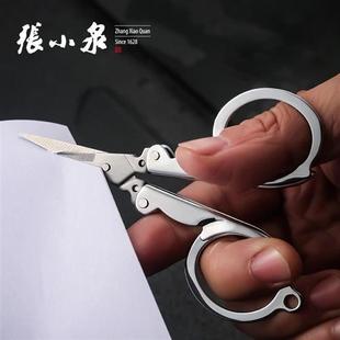 张小泉不锈钢双圈折叠剪刀 旅行小剪刀 伸缩便携钩鱼剪刀 线头剪