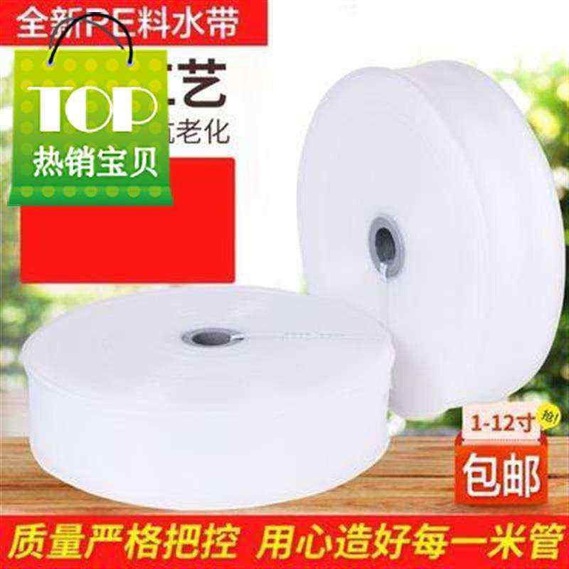 滴灌带浇田输水带抽水管250抽水机水带卷管水袋喷a灌35寸绿化大棚