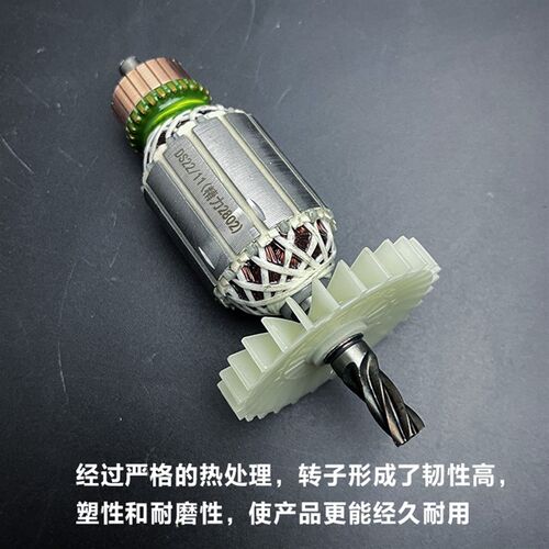 好货适配创造坦克雷亚C2802精力2801电锤钻电镐转子定子电机线圈