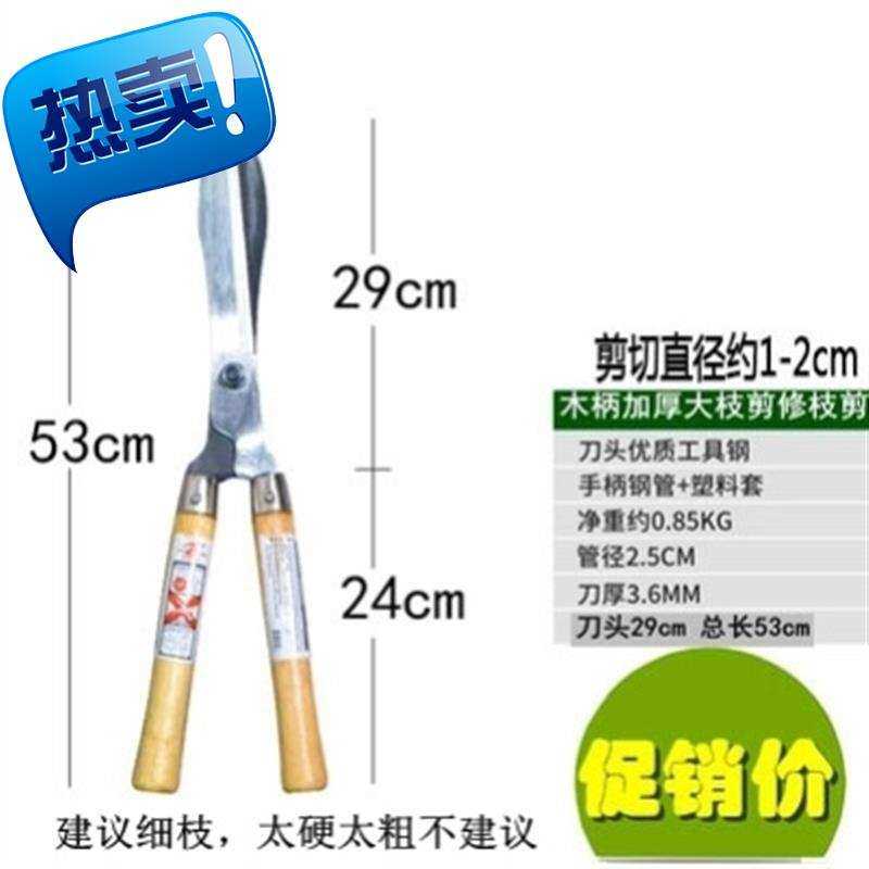 家用树枝修枝花剪果枝园艺园u林工具省力绿化果树修剪刀果园剪枝
