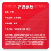 上辊C75 极速广科适用全录700定影上辊 7780加热辊 6680 5065 560