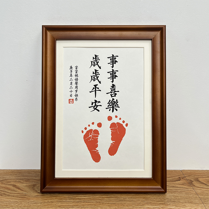 宝宝百天印泥字画新生婴儿出生满月手足印纪念品手印脚印周岁礼物