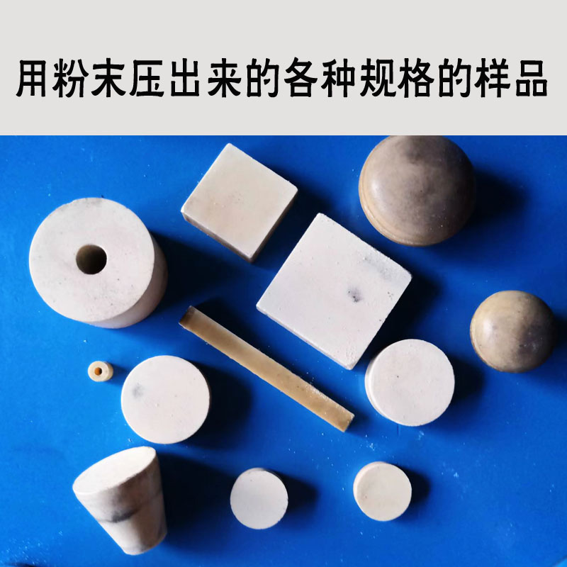 好货粉末压片机模具陶瓷粉末制样模具高硬度加工定做土工试验模具