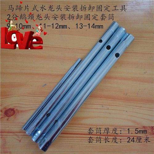 1014mm套筒扳手集成吊顶晾衣架安装22省力简易板子空心管扳手