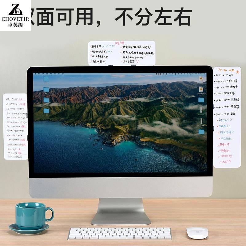 备忘提示板便利贴办公室屏幕侧边贴电脑留言板便利贴可擦桌面提醒