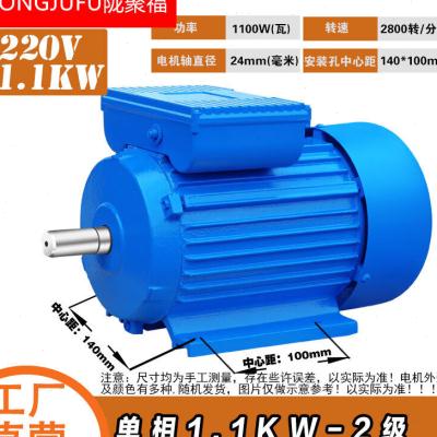 好货单相电机230V小型两相玉米机铡草揉丝机空压机台钻异步电动机