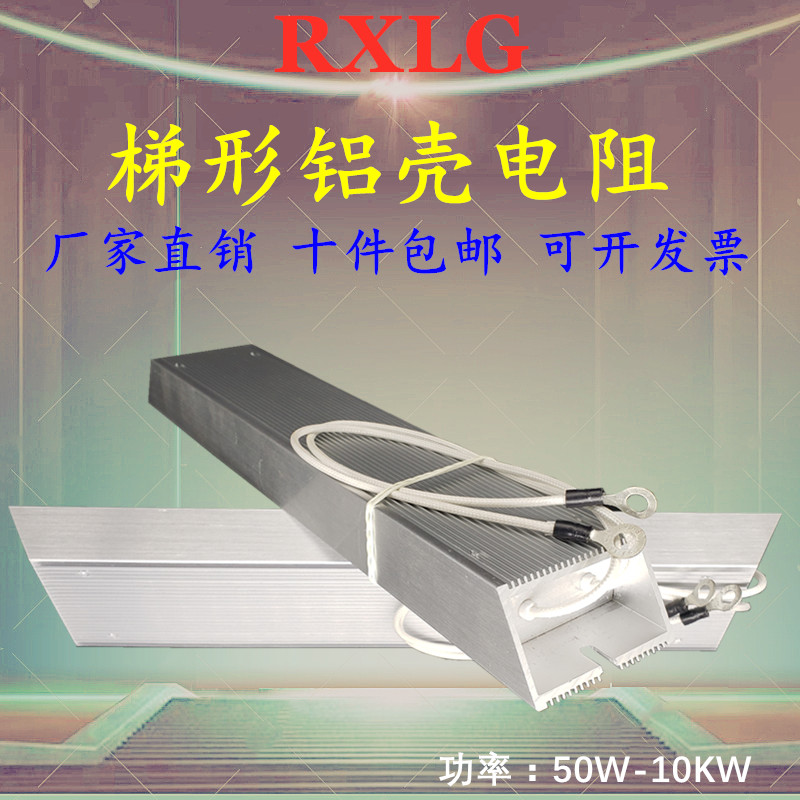 铝壳伺服刹车制动启动再生回生限流精密电阻器5000W80R 5KW80欧姆