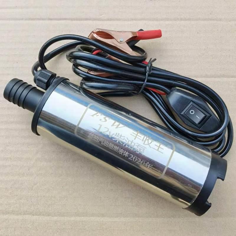 小型柴油抽油泵电动12v24v伏通用车载自吸抽柴油专用全自动电油泵