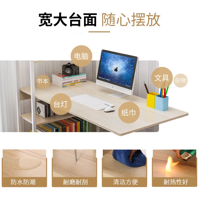 电脑桌台式简约现代家用单人写字卧室简易办公小型书桌子书架组合