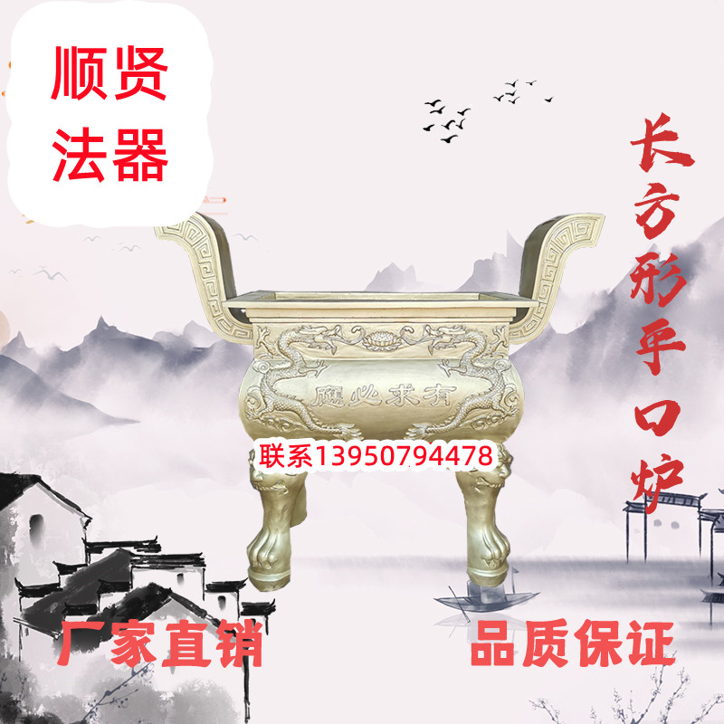 好货寺庙烧香炉鼎铸铁纯铜长方形平口插香炉大型户外供奉佛堂道观