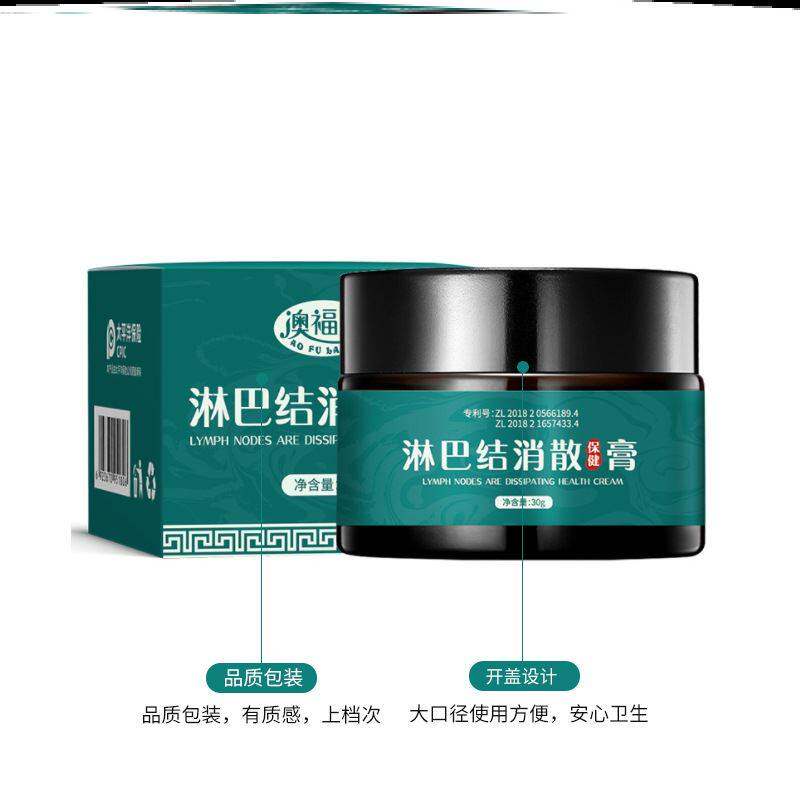 极速淋巴结炎消药颈部疏通神器医方精要古法泥贴去除腋下肿块消散