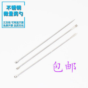 不锈钢微量药勺 3支组鱼饵添加剂匙 3*1小勺子 双头 一勺一铲 刮
