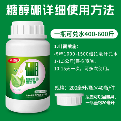 农用硼肥叶面肥硫流体硼液体硼微量元素水溶肥料果树专用保花保果