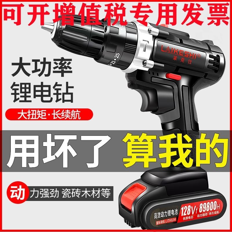 。锂电钻充电式电钻冲击电钻多功能家用电锤螺丝电动i工具大