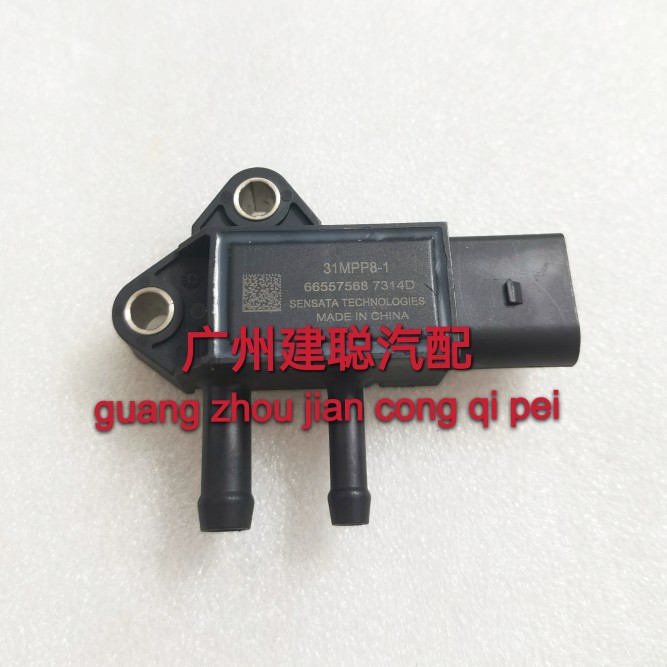 31MPP8-1压差传感器,适用于:江淮/玉柴,等小货车轻卡纯正配件