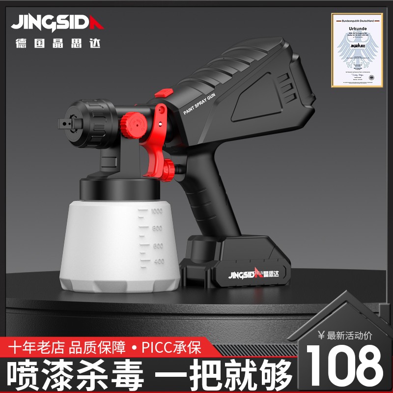 极速电动喷漆枪乳胶漆喷涂机家用喷壶高雾化小型锂电神器涂料喷枪