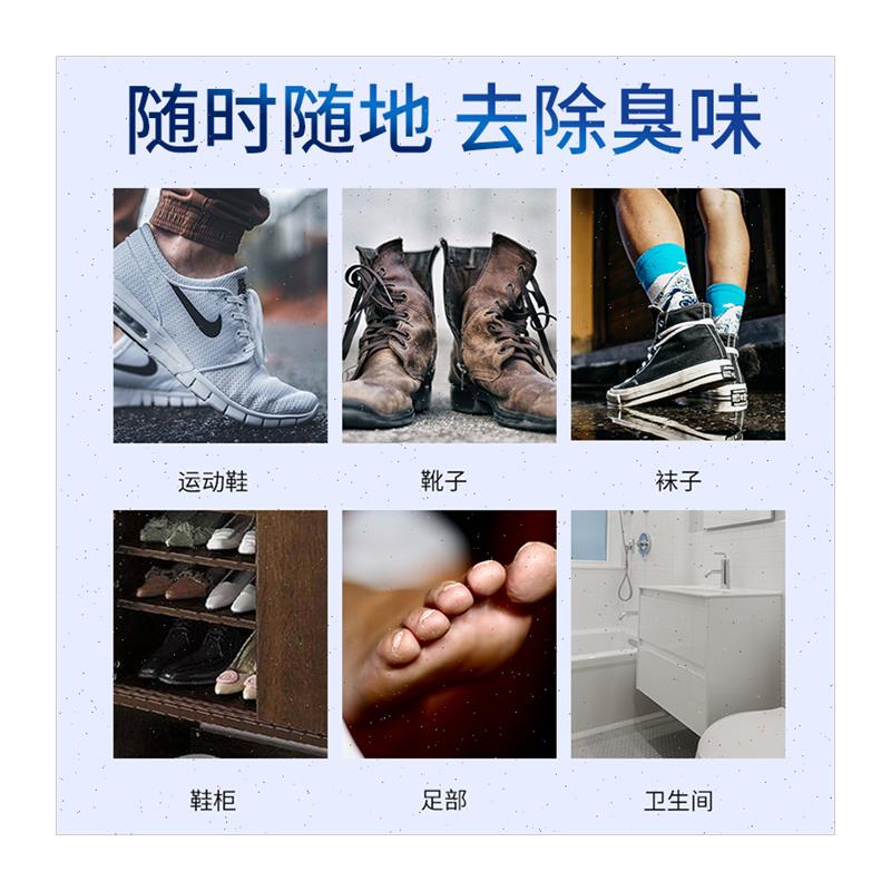 鞋子清凉喷雾剂冰凉降温篮球鞋冷感喷雾凉快制冷解暑迅速降温神器