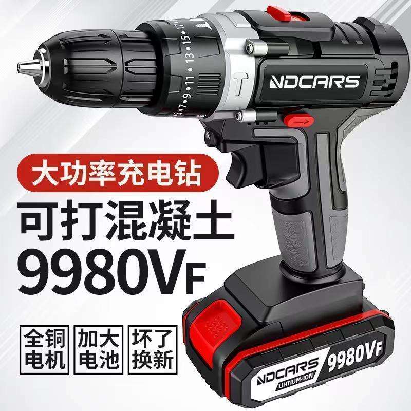 手钻工业级大功率手电钻锂电双速充电冲击钻家用多功能电动螺丝刀