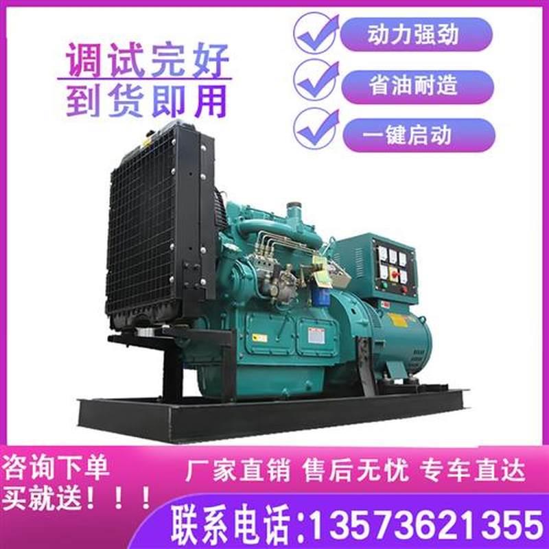 潍坊30KW千瓦柴油发电机组水产 养鸡养猪养殖场应急备用三相380伏