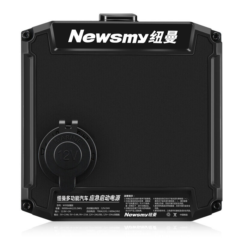 好货纽曼W30汽车应急启动电源车载电瓶充电器移动电源户外12V/24V