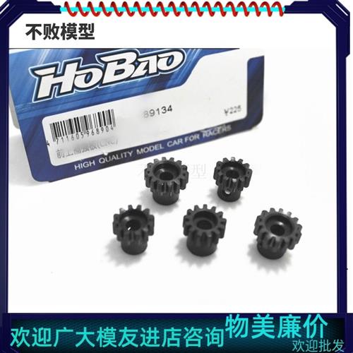 禾宝越野大脚竞卡齿轮HOBAO禾宝M1模数马齿齿14T/15T/16T/17T18T
