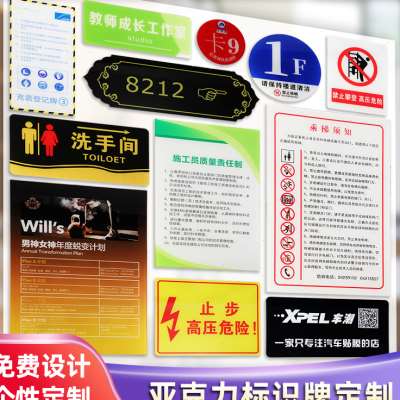 极速压克力定制加工板订制定做uv打印雕刻广告牌印刷图案网版印刷