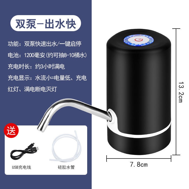 好货饮水桶抽水器自动m电动桶装水出水器压水器家用小型静音神器