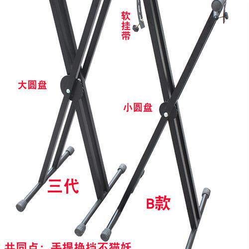 包邮超稳手提式换档通用双管X架88键61键电子琴架子键盘架古筝架
